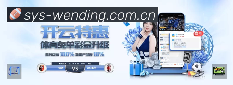 问鼎pg专业体育内容入口